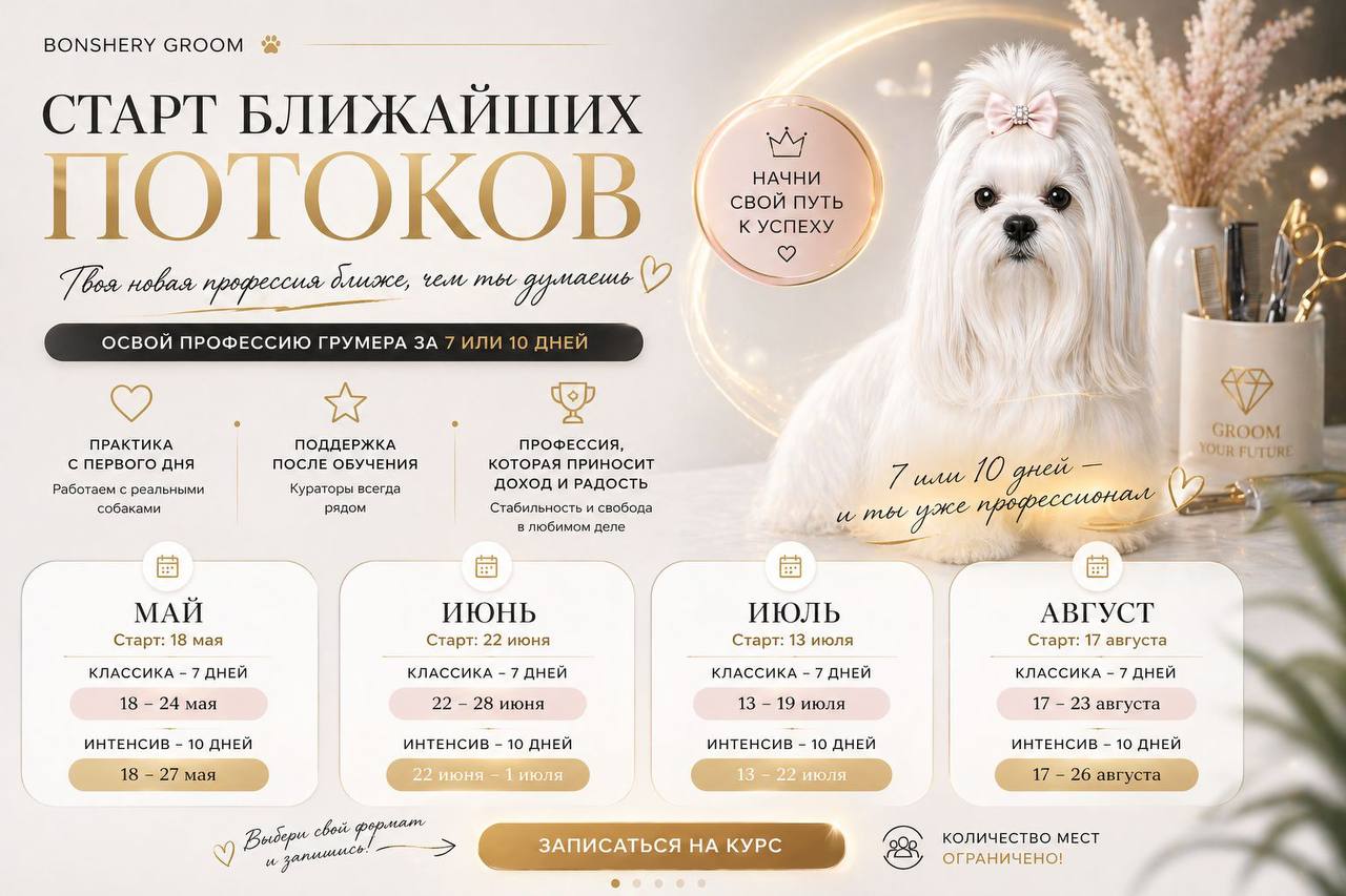 Основатель академии BONSHERY